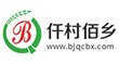 北(běi)京高(gāo)端網站(zhàn)建設公司-仟村(cūn)佰鄉(xiāng)